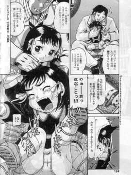 [日文誌]園ジぇる vol. 6_122