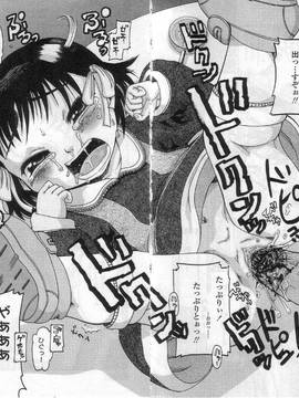 [日文誌]園ジぇる vol. 6_136