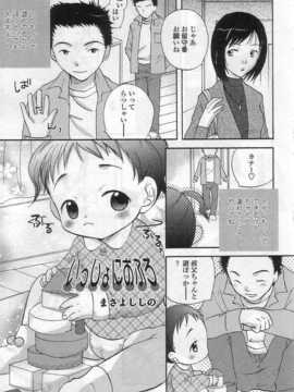 [日文誌]園ジぇる vol. 6_138