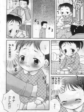 [日文誌]園ジぇる vol. 6_139