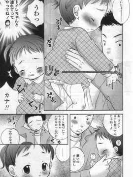 [日文誌]園ジぇる vol. 6_140