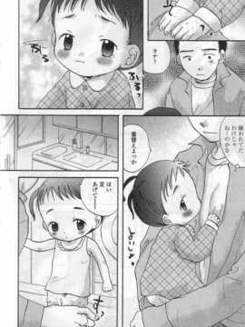 [日文誌]園ジぇる vol. 6_141