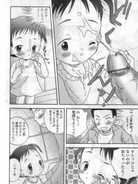 [日文誌]園ジぇる vol. 6_145