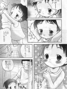 [日文誌]園ジぇる vol. 6_146