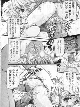 [日文誌]園ジぇる vol. 6_165