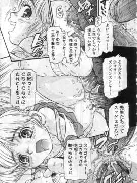 [日文誌]園ジぇる vol. 6_166