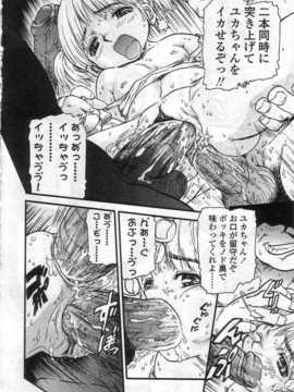 [日文誌]園ジぇる vol. 6_167