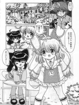 [日文誌]園ジぇる vol. 6_171