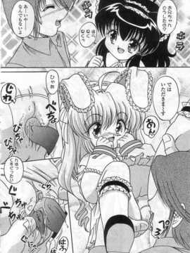 [日文誌]園ジぇる vol. 6_173