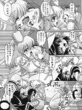 [日文誌]園ジぇる vol. 6_176