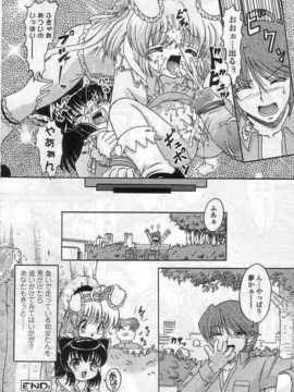 [日文誌]園ジぇる vol. 6_177