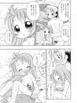 [日文誌]園ジぇる vol. 7_006