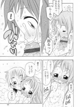 [日文誌]園ジぇる vol. 7_008