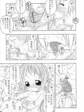 [日文誌]園ジぇる vol. 7_010