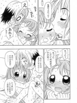 [日文誌]園ジぇる vol. 7_012