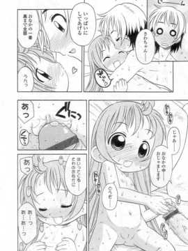 [日文誌]園ジぇる vol. 7_013