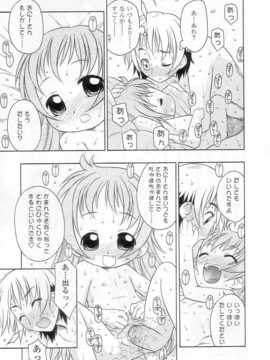 [日文誌]園ジぇる vol. 7_014