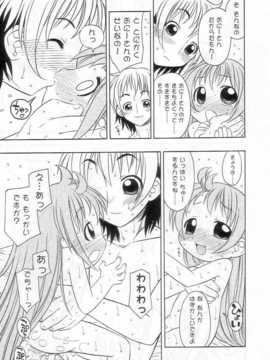 [日文誌]園ジぇる vol. 7_016