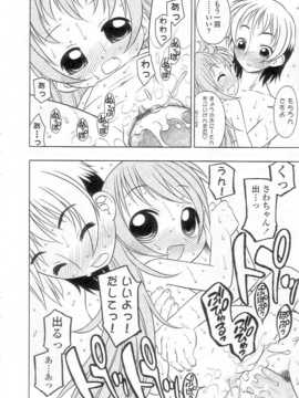 [日文誌]園ジぇる vol. 7_017