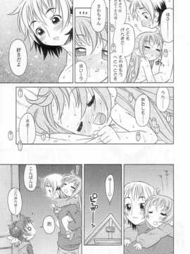[日文誌]園ジぇる vol. 7_018