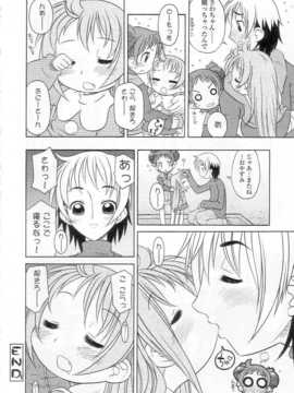 [日文誌]園ジぇる vol. 7_019