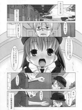 [日文誌]園ジぇる vol. 7_020