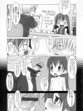 [日文誌]園ジぇる vol. 7_022