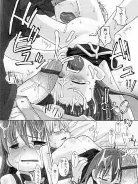[日文誌]園ジぇる vol. 7_029