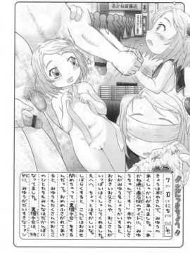 [日文誌]園ジぇる vol. 7_047