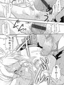 [日文誌]園ジぇる vol. 7_062