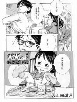 [日文誌]園ジぇる vol. 7_068