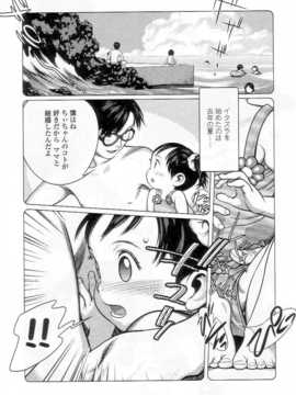 [日文誌]園ジぇる vol. 7_070