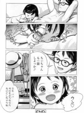 [日文誌]園ジぇる vol. 7_075