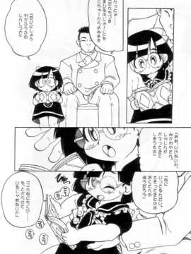 [日文誌]園ジぇる vol. 7_077