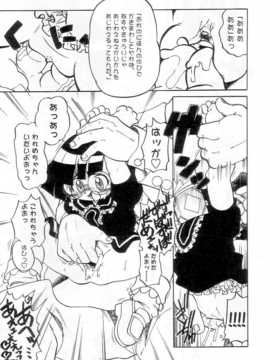 [日文誌]園ジぇる vol. 7_080