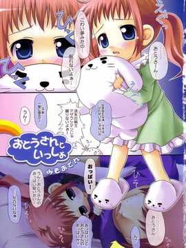 [日文誌]園ジぇる vol. 7_084