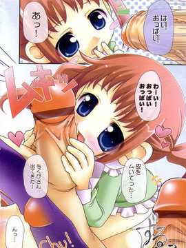 [日文誌]園ジぇる vol. 7_085