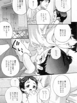 [日文誌]園ジぇる vol. 7_092