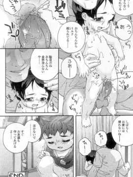 [日文誌]園ジぇる vol. 7_107