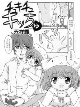 [日文誌]園ジぇる vol. 7_108