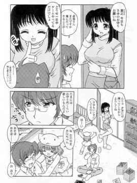 [日文誌]園ジぇる vol. 7_109