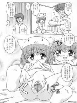 [日文誌]園ジぇる vol. 7_115