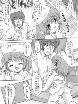 [日文誌]園ジぇる vol. 7_116