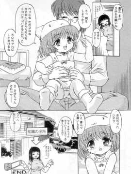 [日文誌]園ジぇる vol. 7_123