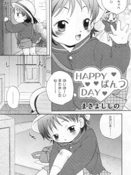 [日文誌]園ジぇる vol. 7_124