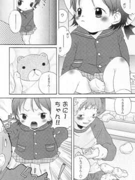 [日文誌]園ジぇる vol. 7_125
