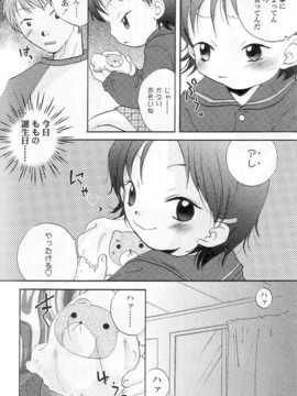 [日文誌]園ジぇる vol. 7_127