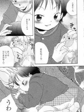 [日文誌]園ジぇる vol. 7_128