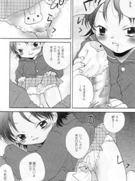 [日文誌]園ジぇる vol. 7_129