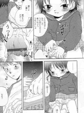 [日文誌]園ジぇる vol. 7_130